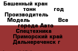 Башенный кран YongLi QTZ 100 ( 10 тонн) , 2014 год › Производитель ­ YongLi › Модель ­ QTZ 100  - Все города Авто » Спецтехника   . Приморский край,Дальнереченск г.